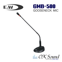 E&W GMB-500 구즈넥마이크.베이스일체형 콘덴서마이크 회의용 건전기타입 구즈넥 설교용