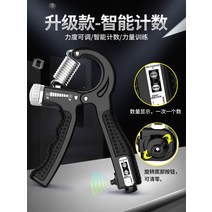 그립 링 남성 전문 손 강도 손가락 운동 재활 훈련 장비 여성 그립-46947, 18. 4