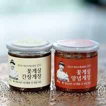 셰프의 장 함초품은 군산 꽃게살게장 간장게장 양념게장 젓갈 250g 350g, YO002함초품은군산꽃게살게장(양념)250g, 1개