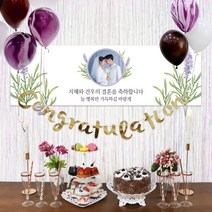 (+제작+) A1698_마블풍선(퍼플)+현수막 8종세트(가로포토) _ 환갑현수막 회갑 팔순잔치, (+제작+) A1698_마블풍선(퍼플)+현수막 8종세트
