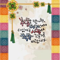 서울기획 돌잔치 배경천, 1개, BBIR-C021