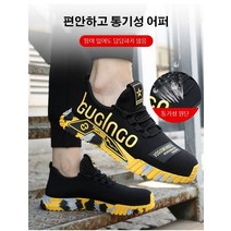 남성 캐주얼 안전화 경량 미끄럼 방지 니트 운동화 남자 통기성 작업화 라운드 앞코/통기성 안감/편안한 힐/가벼움/소프트