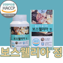 인도산 보스웰리아 원물 식약처 인증 무릎 관절 연골 50대 60대 부모님 노인 물이랑 먹는 사과초 무 식초 보시웰리아 보셀리아 보스웰실리아 보셀리아 보스렐리아 환 정 원물 덩어리, 7통