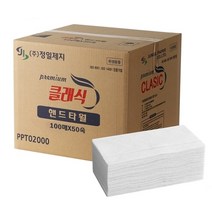 클래식 핸드타올 5000매/2겹, 1box, 5000매