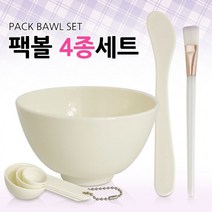 Aeib 석고팩 고무볼 팩도구 4종세트(5671)천연팩 팩볼, 상세페이지 참조