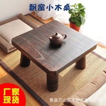 원목 오동나무 다과상 전통 찻상 혼술상 백일상 좌식 미니 빈티지 다다미 티 테이블 일본식 작은 사각형 간단한 베이 창 커피 낮은 바닥, 6.탄색+아주상회교자상60X35X22 직사각형