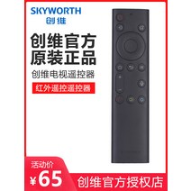 통합리모콘 lg tv 매직 리모콘 리모컨 스카이워스 TV 리모컨 블루투스 테이프 음성 YK-8600J/H, 선택하세요