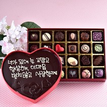 초콜릿아트 하트러브레터와 아트컬렉션24 발렌타인데이 화이트데이 고급 수제 초콜릿 여친 고백 명품 위스키초콜릿 사탕 선물 세트, 1세트