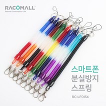 LF0134_스마트폰분실방지 핸드폰고리 핸드폰줄, 단품