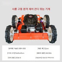 크롤러식 리모콘 잔디 깎는 기계 과수원 가든, 사륜구동 4WD 리모콘 + 론신파워 수출