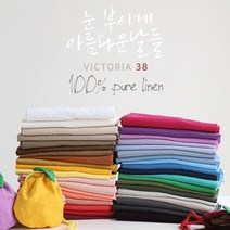 삼식이원단/대폭/바이오워싱/퓨어린넨무지21수]빅토리아38종(161679), 23.라일락