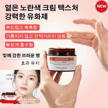 30g 트리트먼트 아이크림 눈가 펩타이드 아이크림, 30g*3