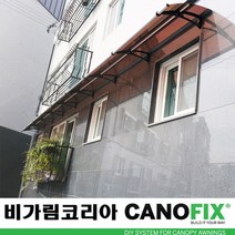 캐노픽스550x1300주택 캐노피설치 현관 창문 비가림 차양 처마 지붕 렉산 테라스 데크 어닝 가림막 옥상 컨테이너 비가리개 채양 징크판넬 출입문 비막이 필로티 주차장 비가림막, 블루, 회색, 세트앙카