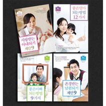 전도지 좋은가정전도자 2단 전도지 교회전도지 교리 사영리 엽서전도지 가정전도 전단 명함전도지 티슈전도지 전도축제 전단지 제작 전도용품 소량인쇄 견적요망, 4천매