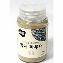 [AKMALL]멸치 수제파우더 70g, 색상:단일상품