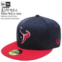 뉴에라 [슈즈네][정품] NFL 오피셜 캡 휴스턴 텍슨스 SIDELINE COLLECTION 미식축구 모자 59FIFTY 사이즈캡 미국직배송