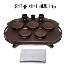휴대용제기세트 간편제기 14p, 휴대용제기