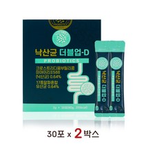 유산균 낙산균 미야리균 낙산 생 아포 프리바이오틱 프로 신 포스트 바이오틱스 루테리 가세리 플란타럼 아시도필러스 뷰티르산 분말 효능 추천, 2개, 30포