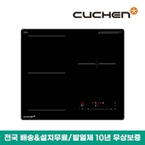 쿠첸 3구 인덕션 프리스탠딩 전기렌지/전기레인지 CIR-O2IH33FLBIA (설치무료)