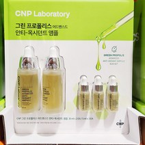 구이30.708 CNP 차앤박 그린프로폴리스 앰플 34.965ml X 2개 + 5ml X 3개입, 단품, 단품