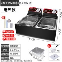 업소용 전기 2구 튀김기 탁상형 치킨 프라이어, 블랙 더블 실린더 프라이