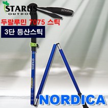 NORDICA-4 STICK], 청춘캠프 본상품선택