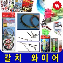 갈치채비 와이어 바늘 갈치 낚시채비 칼치 삼치 루어 LED 수중 집어등 밧데리 갈치쿨러 볼락 갈치쿨러 찌낚시 채비 구멍찌세트 바다, 금호와이어GK340 30cm