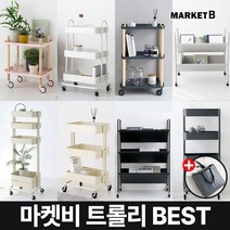 마켓비 ROMBY 철제 이동식 트롤리 + 브랜디홈 가방 / 이케아 틈새 선반 북 세탁실 정리 수납장 3단 5단 세제 트레이 바퀴 매대, 05. 마켓비 GRUET 2단 트롤리 화이트