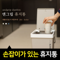 가정용 원터치 분리수거함 20L 국내산 대용량 쓰레기봉투 거치대 원룸 아파트, 베이지