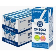 연세우유 비타민플러스 우유 180mlx48팩, 96개, 180ml