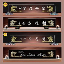 크리스탈명패 화이트 블랙 대표이사 공인중개사 학교장, No 21