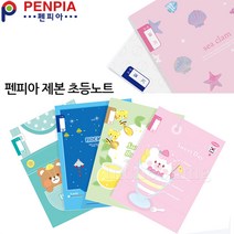 차카니샵 펜피아 1000 제본 초등노트 모음/초등학교 공책, 남아1권, 10칸국어