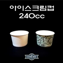 240cc 아이스크림컵 다용도컵 1000개, 기성인쇄 1000개
