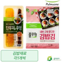 풀무원 네번구운김밥김 20g 1개+김밥단무지와우엉조림 350g 1개