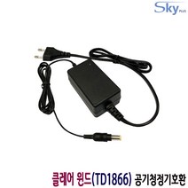 클레어 윈드 TD1866 공기청정기호환 12V 1.5A 국산 어댑터