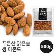 모닝 생아몬드 500g