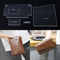 원데이클래스 가죽공방 카드지갑만들기 1set acrylic clear card bag 지갑 남자 지갑 스텐실 템플릿 diy leather craft, 없음