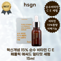 혁신개념 15% 순수 비타민 C E 페룰릭 애씨드 얼티밋 세럼 15ml 미백 화이트닝 기미 안티에이징, 혁신개념 15% 순수 비타민 15ml x 1개