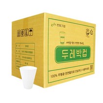 두레박컵 2000매 이지컵 일회용컵 생수컵 한모금컵 정수기, 단품