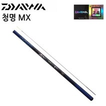 다이와 청명 MX 민물대, MX 34