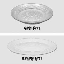 PSP 일회용 용기 타원형 스티로폼 포장용기 회 정육 포장 배달용기, 타원형 280 - 1호(볼록)  적 그물, 200개