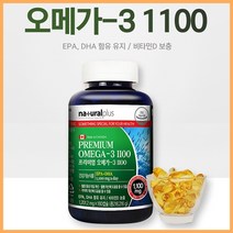 캐나다 프리미엄 오메가3 180캡슐 소형어류 오메가 비타민d 30대영양제 40대여성영양제 EPA DHA 20대영양제 은행잎 추출물 함유, 단품