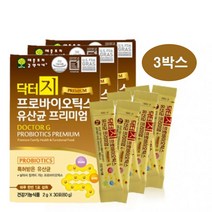 닥터지 특허받은 유산균 프리미엄 프리 프로 바이오틱스 분말 스틱 락토바실러스 비피더스균 900억마리투입 생균보장 남녀노소 요구르트맛 30포 3박스 추천