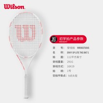 윌슨 테니스 라켓 클래시v2 프로스태프97 블레이드v8 울트라 헤드스피드 다이렉트, wr083710u1