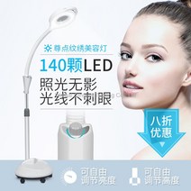 WARM뷰티정품샵 바퀴달린 LED 스탠드 코브라조명 반영구조명 미용 링라이트 속눈썹, 바퀴가없는 실용적인 소프트 라이트 아이 프로텍션 [무