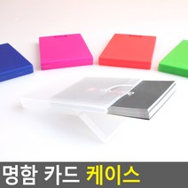 명함 카드 케이스 쇼케이스 POP꽂이 스탠드꽂이 명함꽂이 명함케이스 아크릴꽂이 펜꽂이, 분홍, 분홍