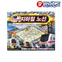 바니랜드 지하철노선 보드게임