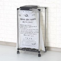 종량제 휴지통 50L 바구니포함 분리수거함 쓰레기통, 50L(사각):블랙+스텐바구니
