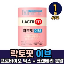 락토핏 이브 생유산균 포뮬러 1개월분 장건강 요로건강, 1통, 락토핏 이브 x 60포