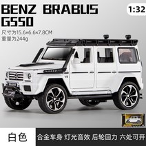 롤스로이스 고스트 팬텀 벤츠 지바겐 RV SUV 세단 승용차 자동차 모형 장식용 진열용 미니카 다이캐스트 1대32 모형차 어린이 성인 장난감 스포츠카, X.빅 G550 화이트 케이스 + 승용차